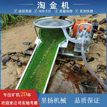 小型淘沙金设备淘金流金槽淘金机洗金机淘金溜槽淘沙金工具