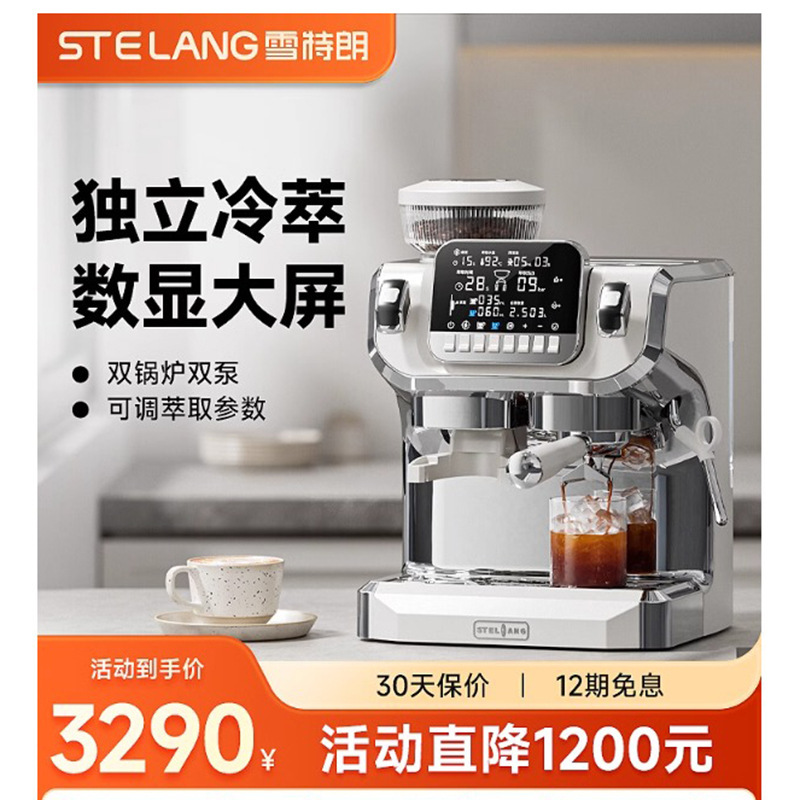 Stelang/Xueran ST-520 Coffee Machine Small Household Italian Fully Semi-automatic Grinding All-in-One Commercial