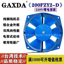 �S��ֱ�N200FZY2-D 4-D 7-D 220V/380V 늺��C���S���L�C�L���~��