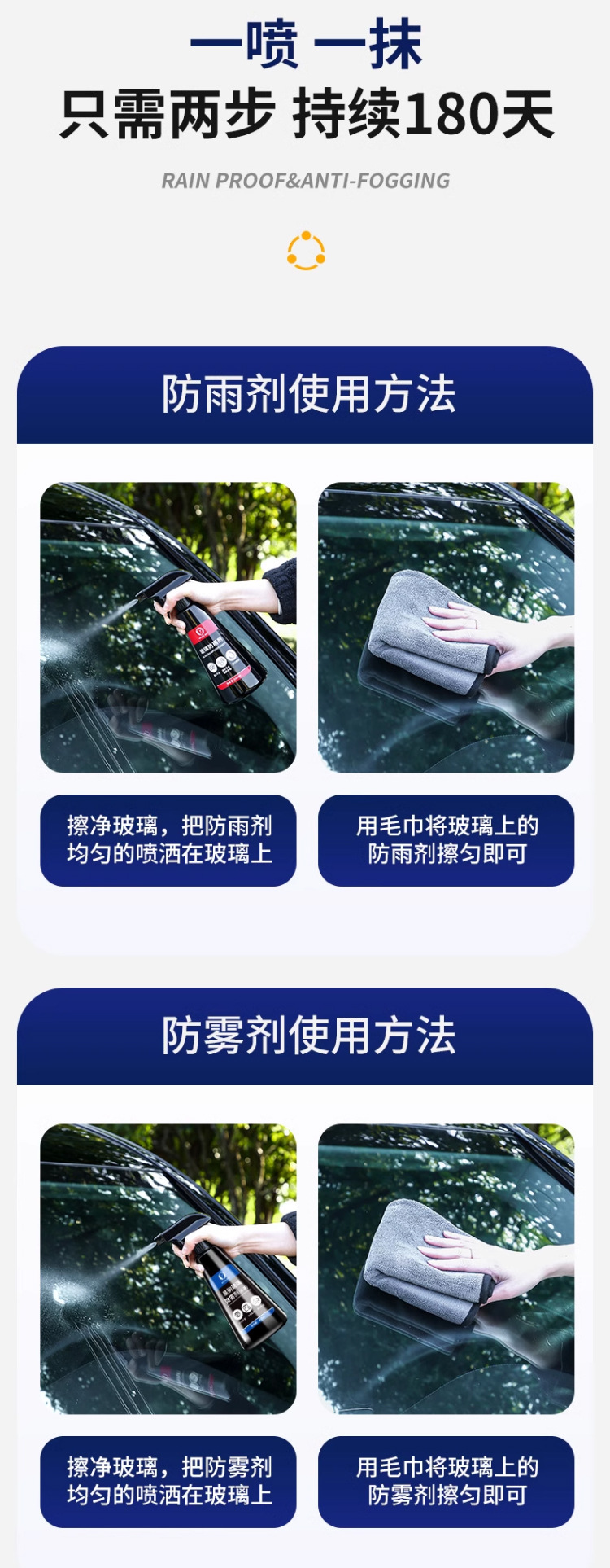Car rearview mirror rainproof artifact rainproof agent automobile glass anti-fog spray waterproof window water repellent film