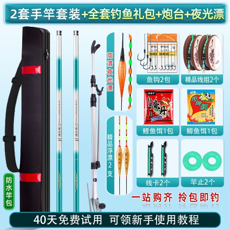 Beginner's fishing rod set, complete fishing rod set, a complete set of fishing equipment for beginners with no prior experience