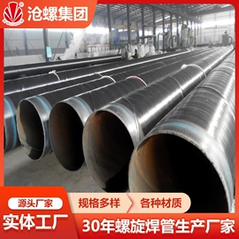 螺旋管;焊管;石油套管