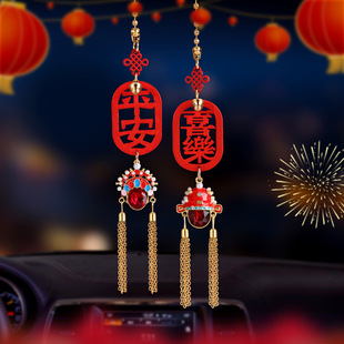 Ping An Xile car pendant online celebrity car interior decoration Car Rearview Mirror small pendant handmade facial makeup phoenix crown car hanging