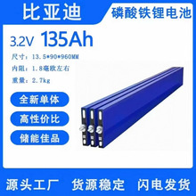 ȫ��3.2V�ȁ���135AH�����F��X����Ƭ����w���������늳��о