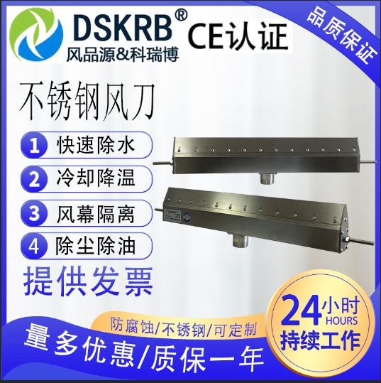 304不锈钢风刀高压清洗吹气吹水除水干燥除尘烘干降温