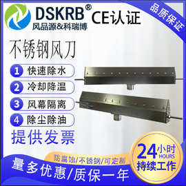 气刀除尘吹水风幕流水线高压喷嘴风刀吹气不锈钢风刀冷却降温装置