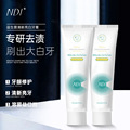 有中文标 泰国NDI牙膏小样60g清新口气深层清洁益生菌试用装中样