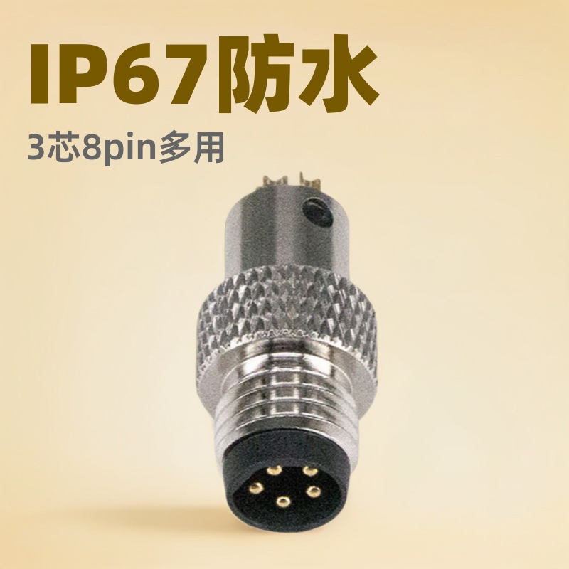 M8ʽԲ3о-8pinĸͷIP67ˮҵղͷ