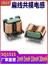 ��ģ늸�SQ1515-10mH20mH30mH�ŭh늸о�Ȧ�ԴEMC�V��늸�