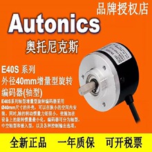 Autonics E40S6-360-3-T-24 E60H20-100 E40H12-1000-3-N