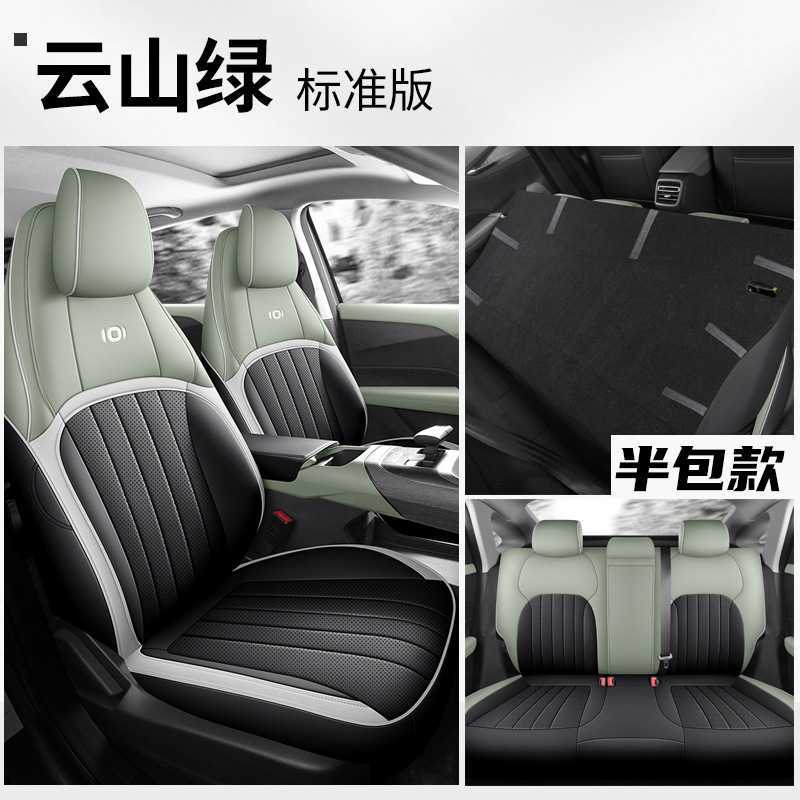 Changan 2025 Changan Qiyuan A05 Car Seat Cover Full Set Leather (Modelə uyğun (Original) oturacaq örtükləri) - yunshan-green-standard-qiyuan-a05-dedicated-five-seats