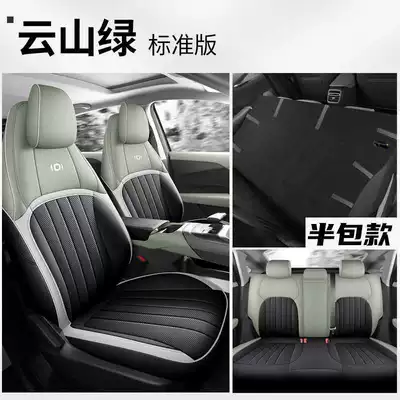 2025 145 Air Changan Qiyuan A05 Car Seat Cover Full-Surrounded Leather Seat Cover for Special Cars (Modelə uyğun (Original) oturacaq örtükləri) - yunshan-green-standard-edition-qiyuan-a05-special-five-seater