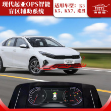 博锐思倒车雷达原厂直销适用现代起亚K3K5KX7途胜倒车雷达原厂前