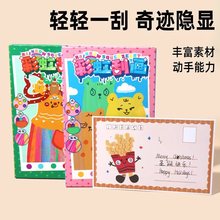圣诞节新款刮刮画幼儿园创意趣味美术训练儿童手工diy彩虹刮画纸