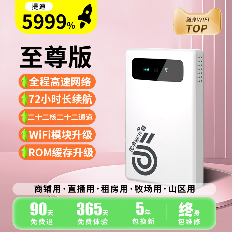 Power bank two-in-one [supreme f8 star and moon white] twenty-two-core twenty-two channels - network speed enhancement 5999% (unique high-speed network + chip speed increase)-1