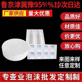 支持定EPS泡沫制品包装反光泡沫板 隔热防潮防震泡沫填充反光板
