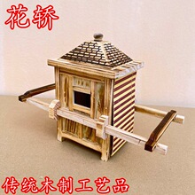 木制花轿模型仿制传统文化工艺品手工儿童过家家玩具摆摊旅游摆件