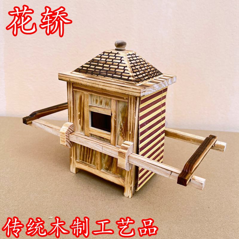 木制花轿模型仿制传统文化工艺品手工儿童过家家玩具摆摊旅游摆件