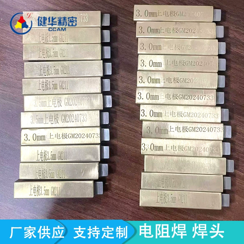 Производители оборудования для точечной сварки принимают минимальный заказ на 1 шт. индивидуальных сварочных головок из чистого вольфрама/меди с инкрустацией вольфрама.