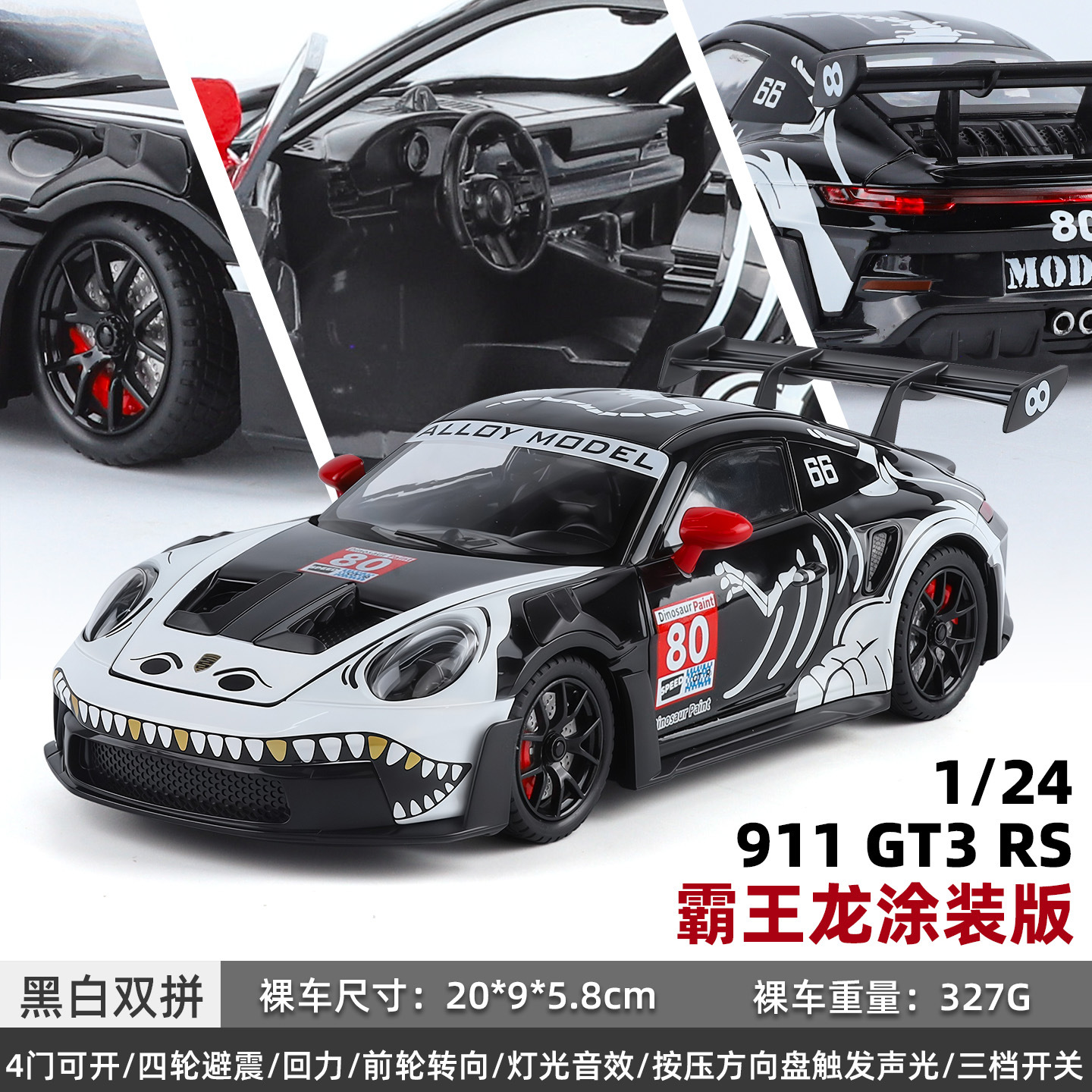 1: 24 Ba捷 GT3 Tyrannosaurus modelo de aleación - negro