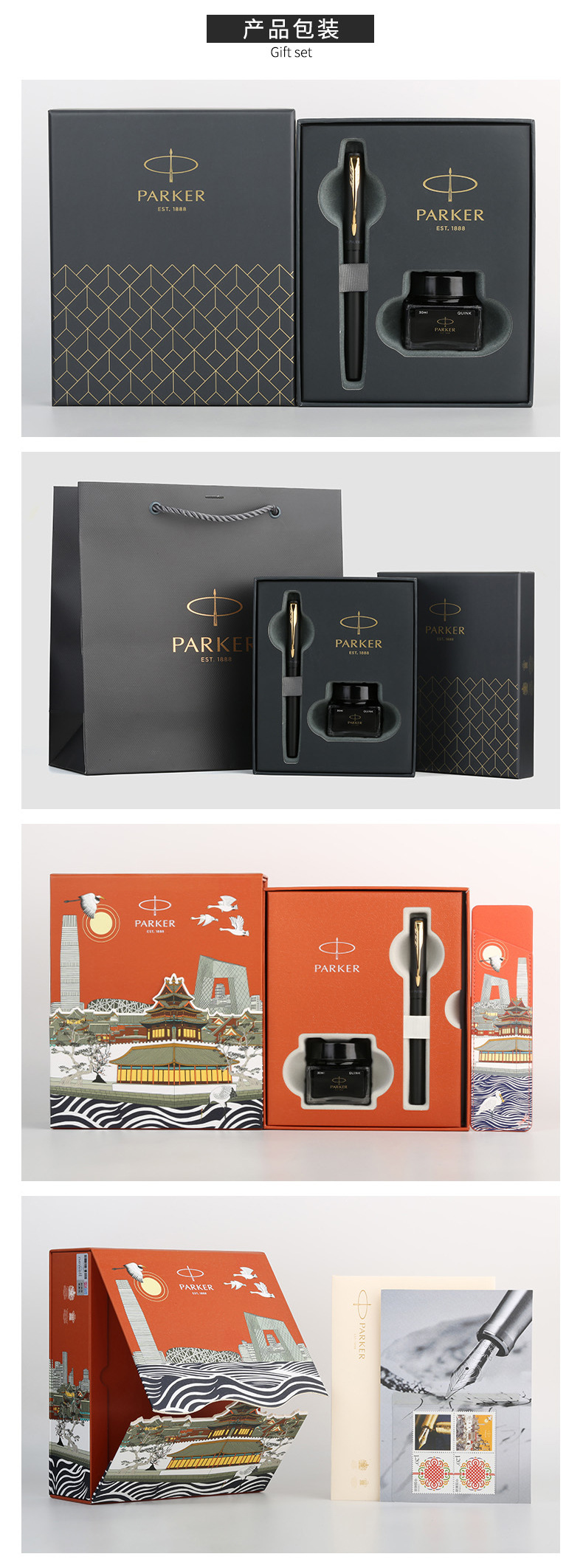 派克威雅墨水套装钢笔详情图4.jpg