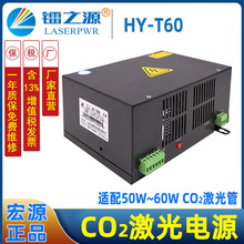 厂家供应激光绣花机改装CO2激光电源HY-T60适配60W及以下激光管