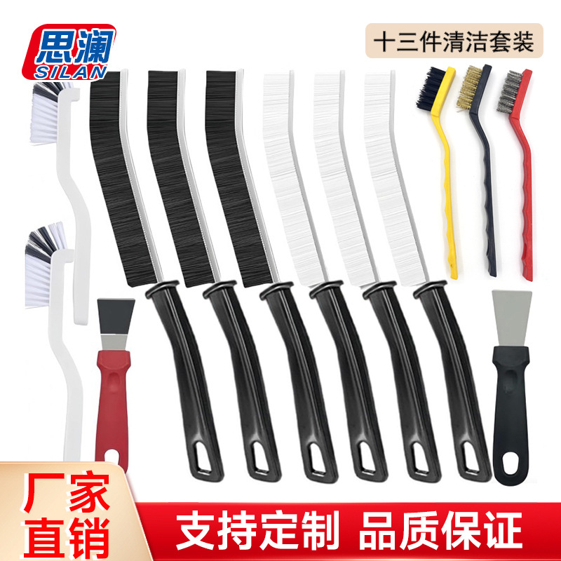 13件套缝隙刷清洁瓷砖夹缝毛刷灰尘细节刷铲刀顽固污渍清洁用具