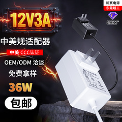 中美規ul認証12V3Aディスプレイ監視灯美容器充電器24V1.5A電源アダプタ付き