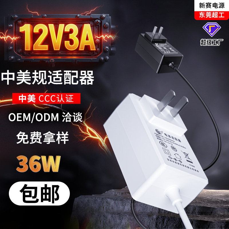 China-US UL certification 12V3A display monitoring light with beauty instrument charger 24V1.5A power adapter