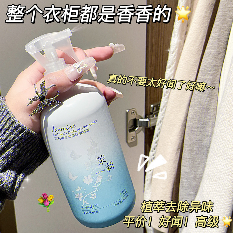 琪瑟除螨喷雾母婴可用家用孕婴宠物抑菌消毒床上被子去螨虫除螨|undefined