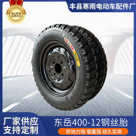 厂家直供400-12 电动车钢丝轮胎总成工地手推车电动三轮充气外胎