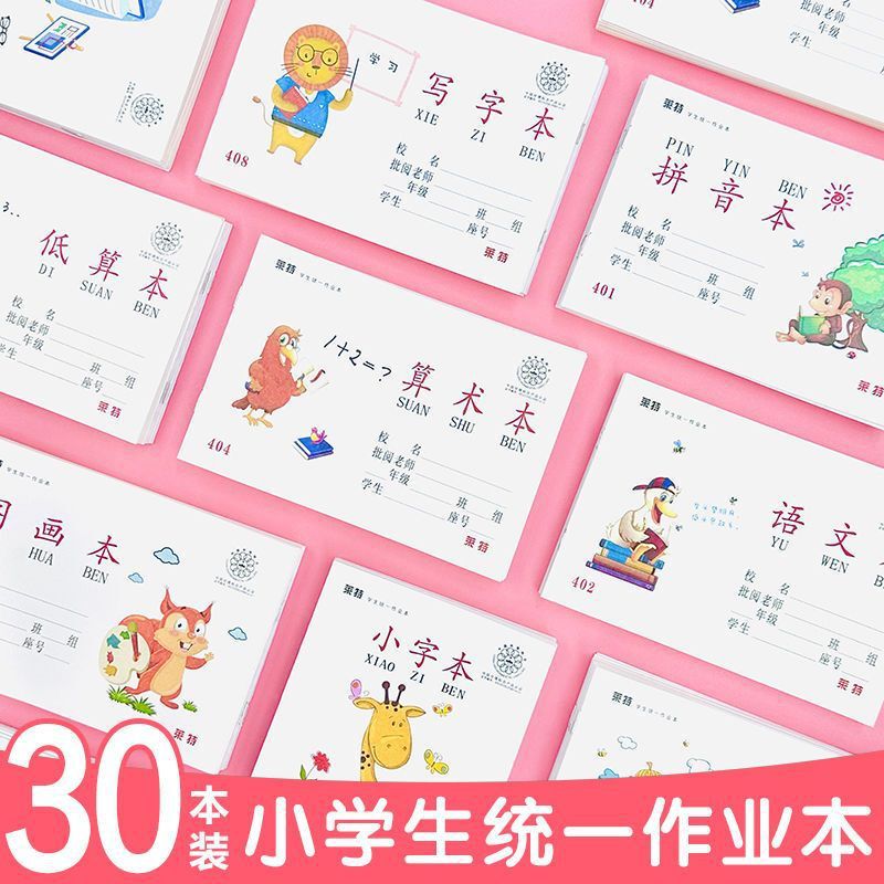 Wright Primary School Students' Pinyin Arithmetic Writing Picture Spelling Chinese Small Characters Kindergarten Unified Homework Book Wholesale