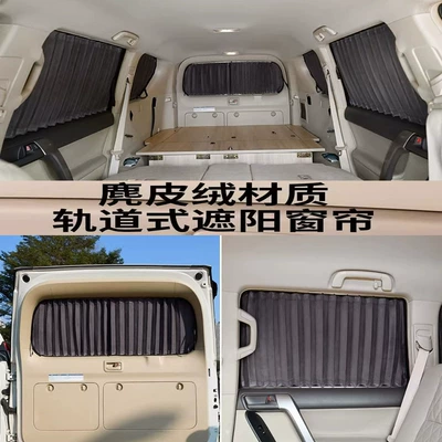Car curtains Car Sunshade Curtains with - dark-gray-suede-leaves-4-sides-rear-adhesive-double-track