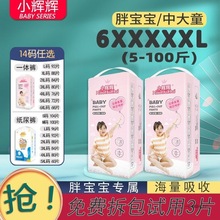 全包臀拉拉裤5XL大码6XL大童4XL男女宝宝儿童XXL夜用尿不湿纸尿裤