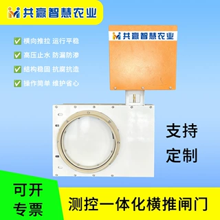 定制智能测控一体化闸门太阳能供电远程控制灌区智能一体化闸门