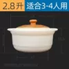 [White] 2.8L flat ear pot [dry-heated to prevent cracking]