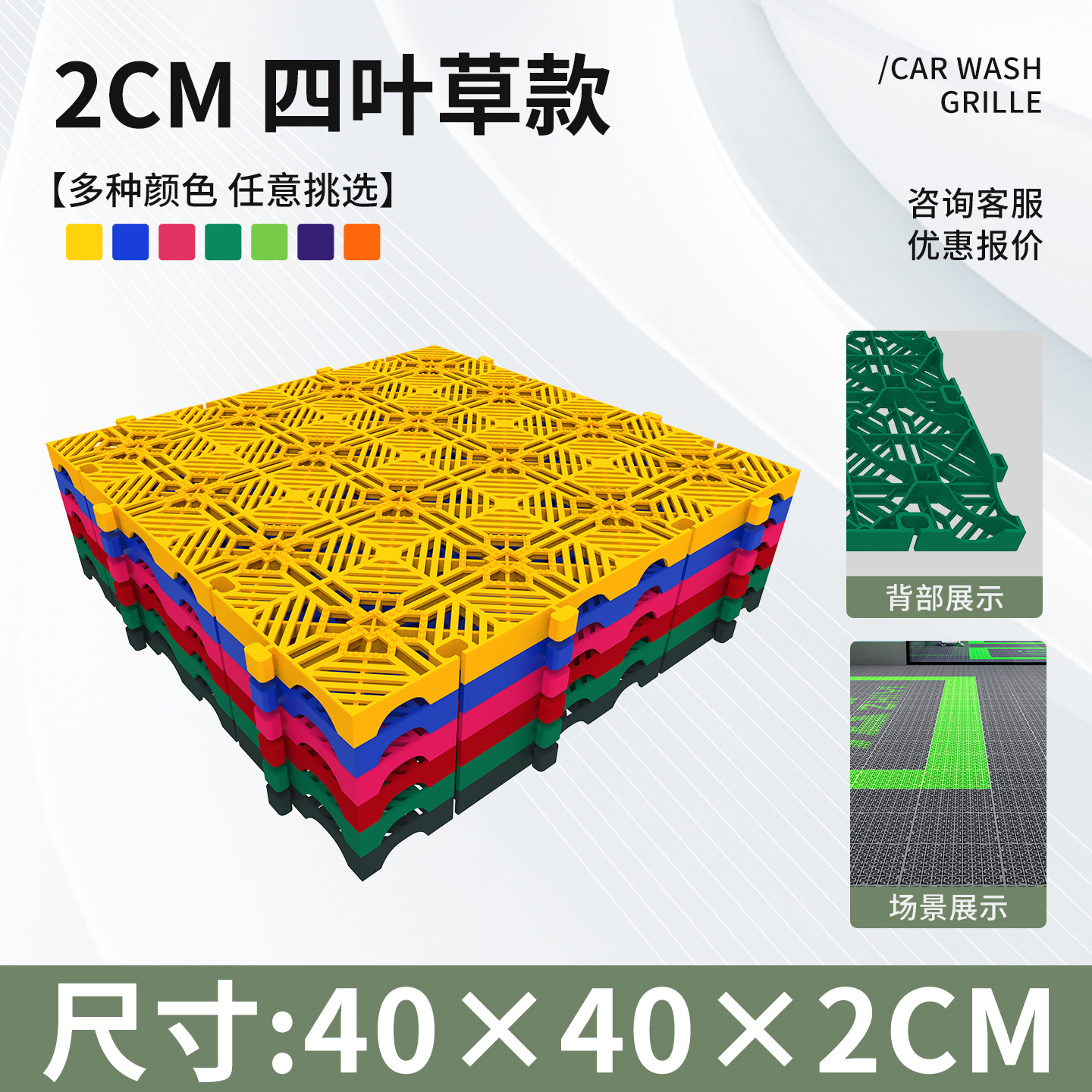 Lavar coches parrilla de piso de belleza de automóviles 4S tienda de polipropileno PP plástico sin ranura drenaje al por mayor malla rápida