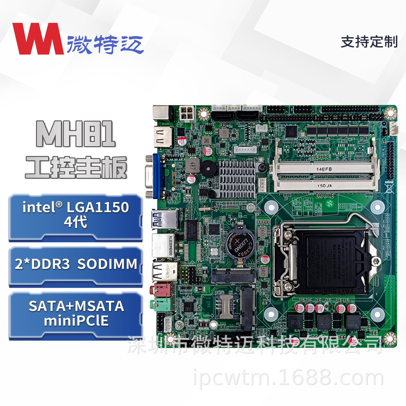 Microtech W-Mh81 All-In-One Motherboard Industrial Control Board Itx Dual Network 6Com Ports Vga/Dp/Hdmi/Lv Graphics Card