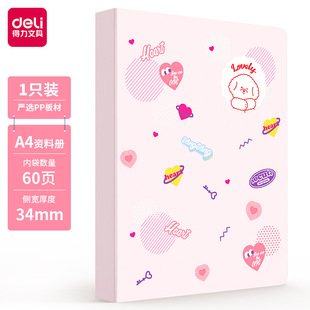 Deli 72493/72494/72495 Folder Data Test Paper Storage Bag File Music Collection Data Book