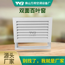 铝合金外墙装饰风口双面百叶窗卫生间门对夹式通风口透气窗百叶