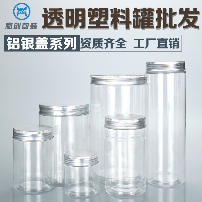 Hechuang Packaging Wholesale Aluminum Lid Pet Food Grade Plastic Bottle Transparent Thickened Plastic Jar Specialty Grain Sealed Jar