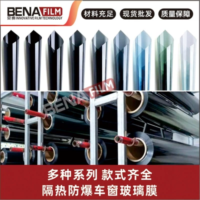 Car Tpu Glass Shield Front Automotive Film