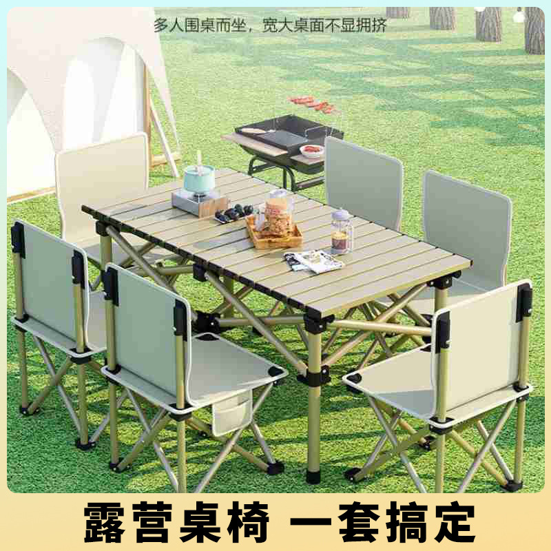 Outdoor Folding Table and Chair Set for Camping, Portable Egg Roll Table, Moon Chair, Beach, Courtyard, Barbecue, Stall Table and Stool Set