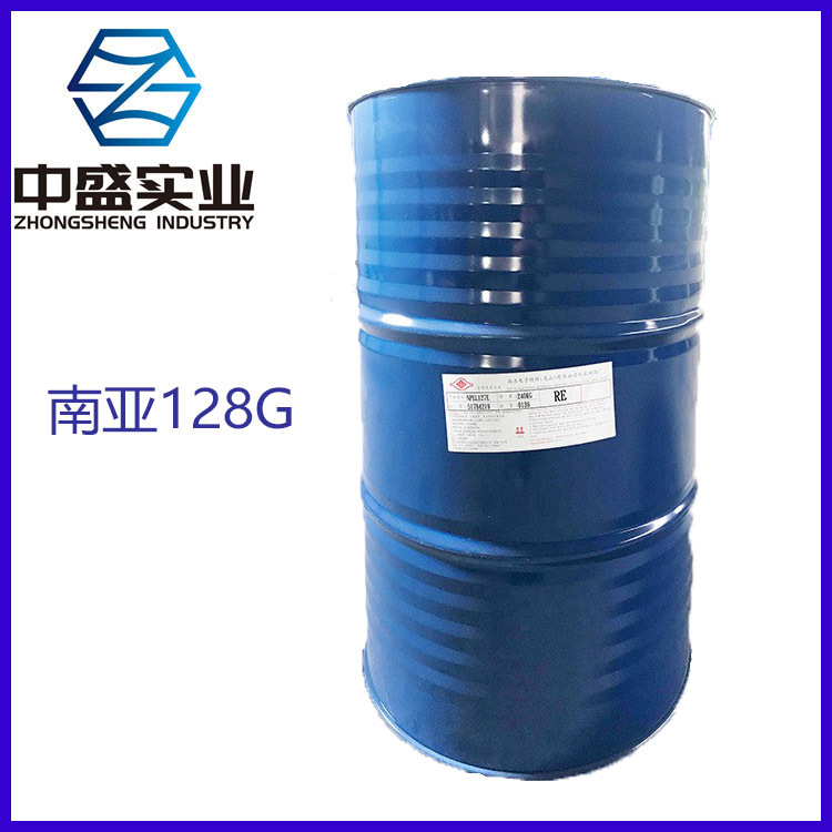 大量现货南亚128G环氧树脂低氯128E环氧树脂128