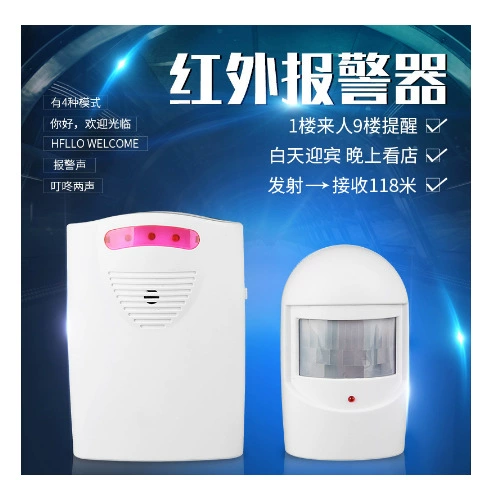 Оптовая оптовая продажа инфракрасной сигнализации приветствия бытовой инфракрасной сигнализации