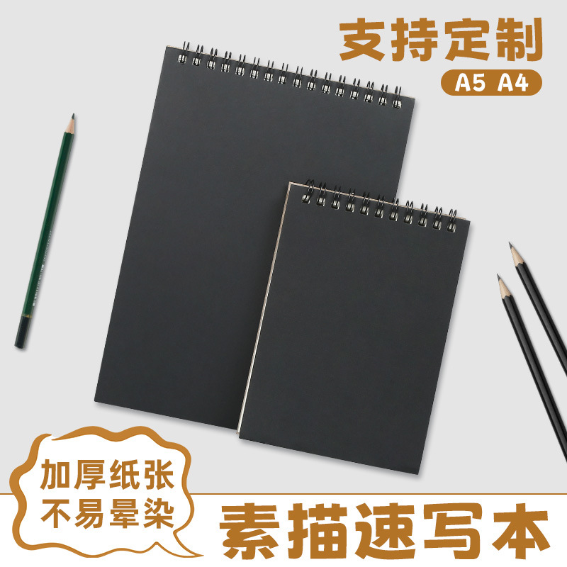 素描本定制A5专用美术速写本生上翻线圈素描纸马克笔绘画空白本子
