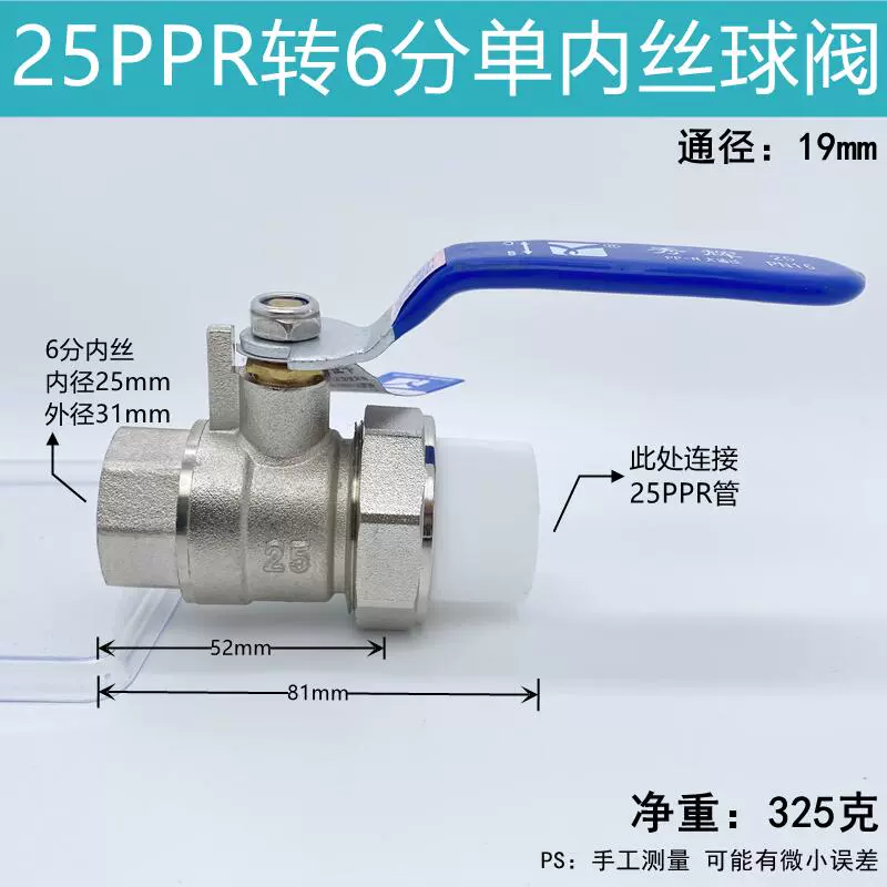 Производитель Xiu Hui, прямые поставки, разъем PPR, утолщенный медный стержень, медный сердечник, герметичный одинарный шаровой кран из высокотемпературной латуни, 1 дюйм 32.