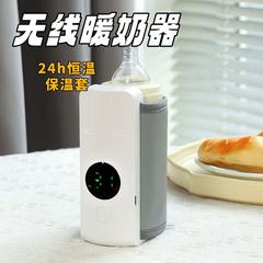 工厂直供便携无线暖奶器保温暖奶套车载充电加热恒温奶瓶套暖奶套