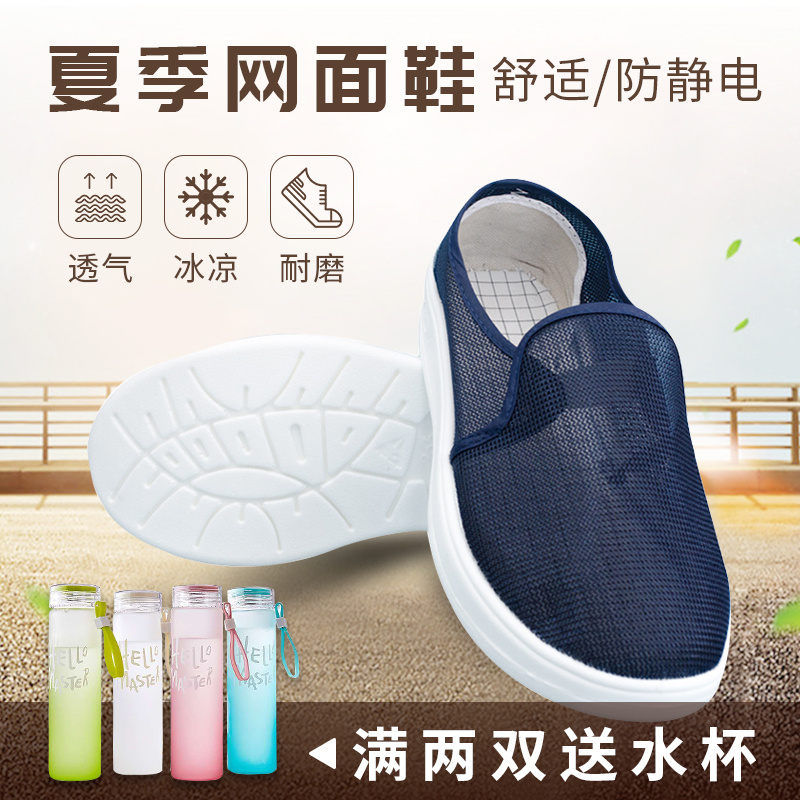 PU加厚软底防静电网面鞋夏季透气防臭静电鞋电子厂工作无尘鞋