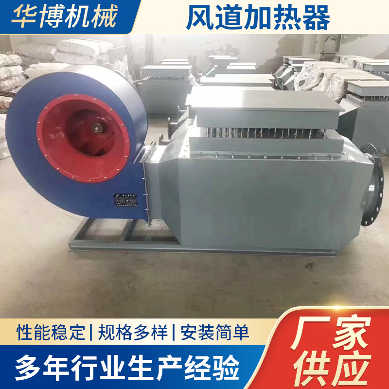 厂家供应空气电加热器 风道式加热器 空气高温加热器